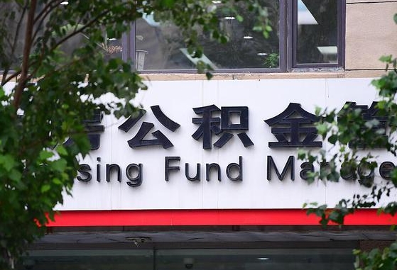 涟源公积金可以找黄牛取出来吗（公积金 黄牛）